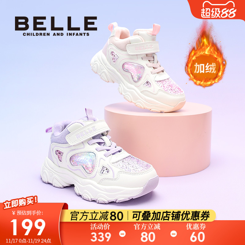 百丽童鞋女童加绒运动鞋
