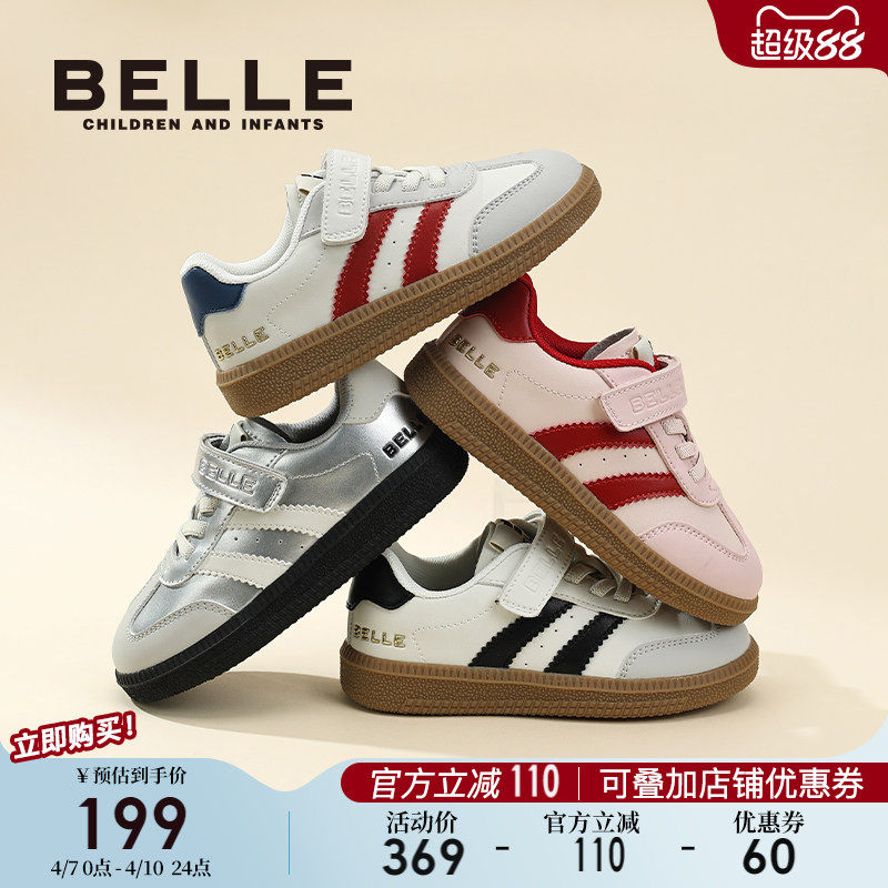 百丽童鞋儿童德训鞋春季2026新款女童板鞋男童运动鞋中大童休闲鞋