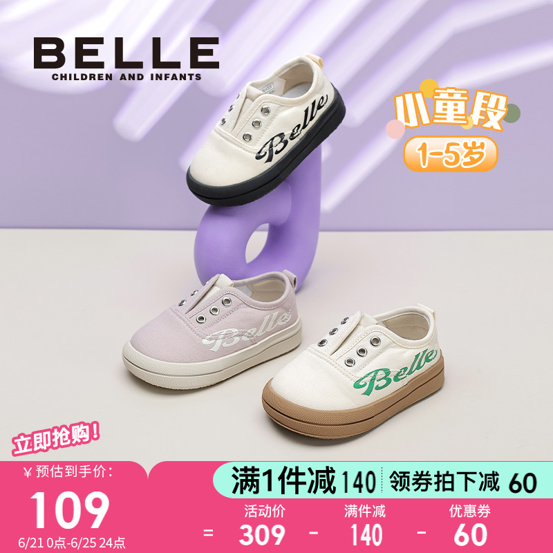 百丽童鞋幼童学步鞋子春夏2025新款男童板鞋儿童宝宝鞋女童帆布鞋