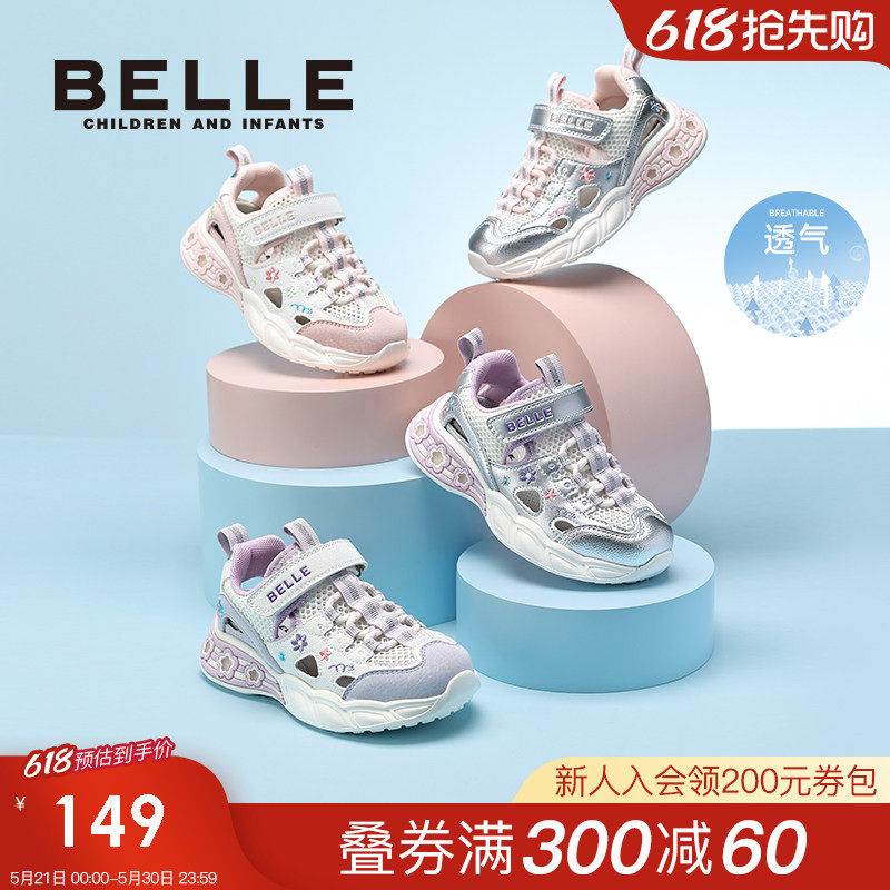 百丽童鞋女童老爹鞋2026春夏新款儿童透气运动鞋大童网面鞋休闲鞋