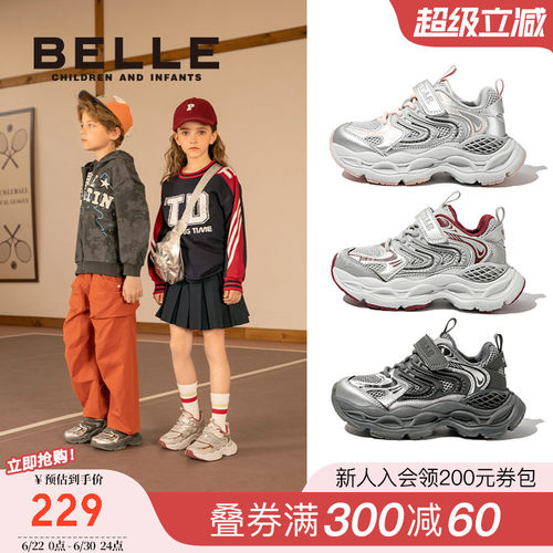 百丽童鞋男女童老爹鞋