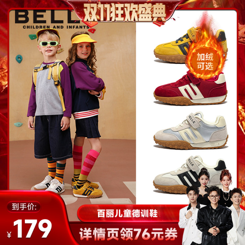 百丽童鞋男女童休闲板鞋