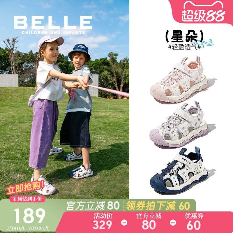 星朵丨百丽童鞋儿童凉鞋2025夏新款女童沙滩鞋男童运动凉鞋溯溪鞋