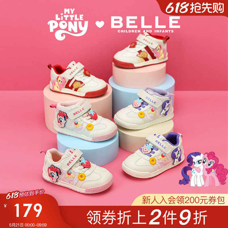 百丽童鞋小马宝莉联名宝宝运动鞋春季新款女童板鞋儿童卡通休闲鞋