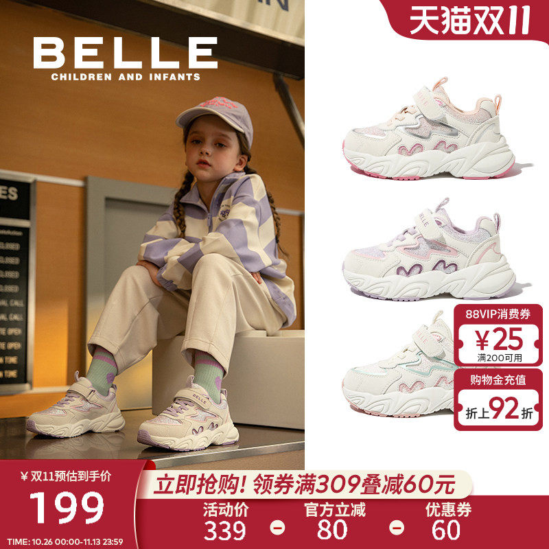 百丽童鞋儿童运动鞋2026秋季中大童轻便跑步鞋女童老爹鞋宝宝休闲