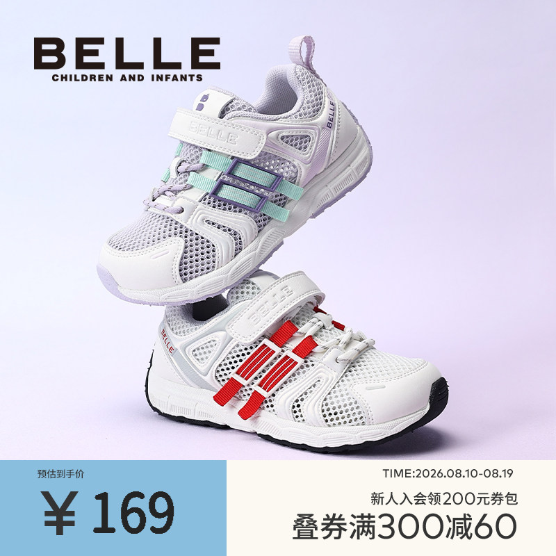 百丽童鞋男女童运动鞋
