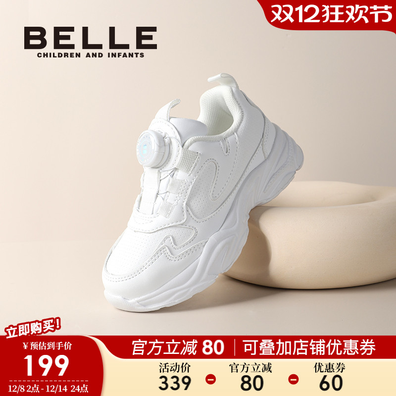 百丽童鞋男女童休闲小白鞋