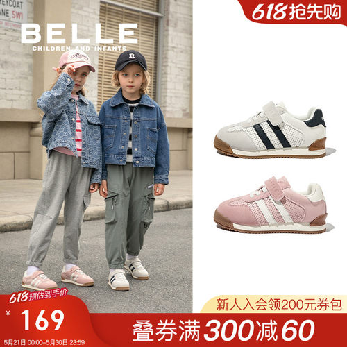 百丽童鞋秋季男女童运动鞋