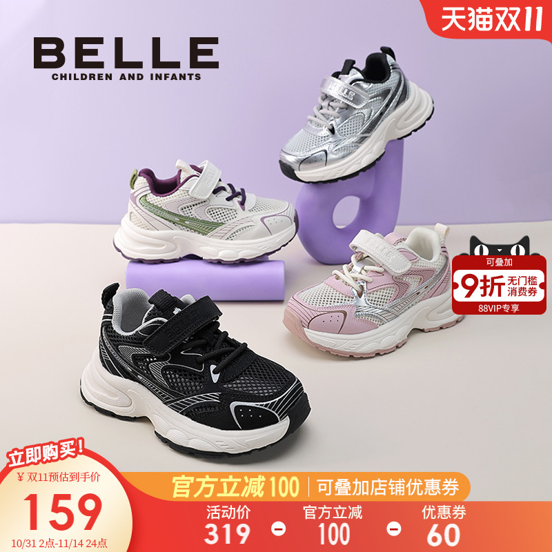 百丽童鞋男女童老爹鞋