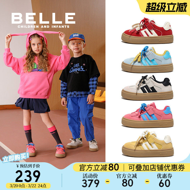 百丽童鞋女童运动鞋2026春季新品儿童板鞋女孩休闲鞋德训鞋中大童