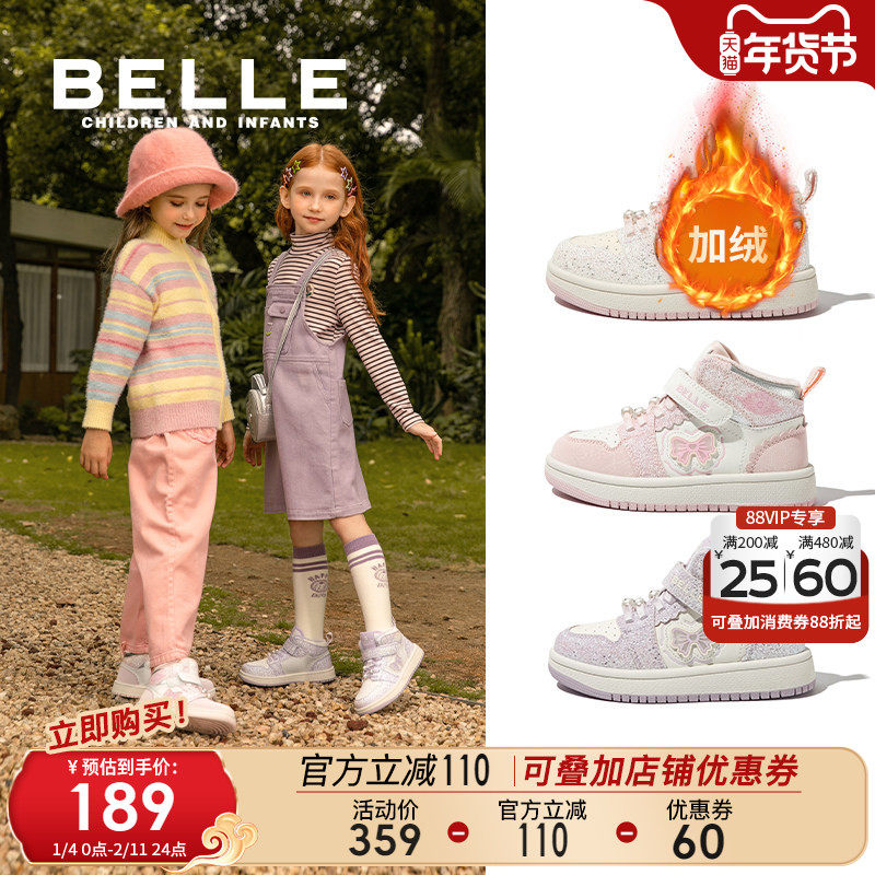 百丽童鞋女童高帮板鞋2025冬季新款儿童加绒运动鞋宝宝二棉鞋大童,童鞋/婴儿鞋/亲子鞋,板鞋,淘宝优惠券,粉丝福利购,淘宝优惠卷