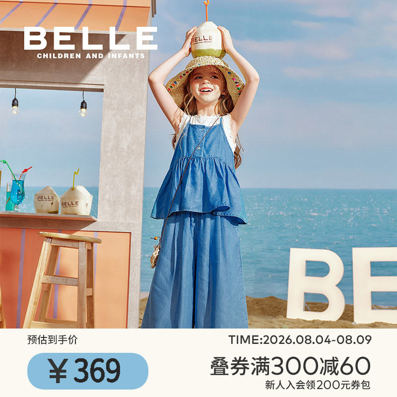 BelleBelle女童牛仔套装