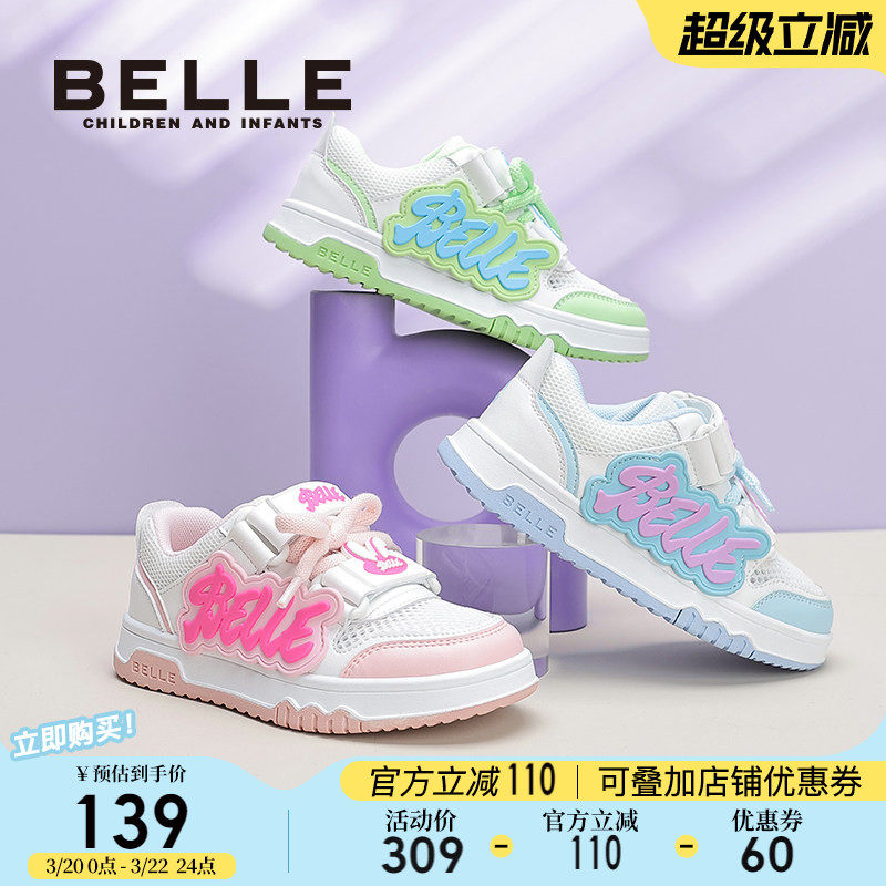 百丽童鞋女童板鞋2026夏季新款小女孩透气运动鞋儿童宝宝网面鞋子