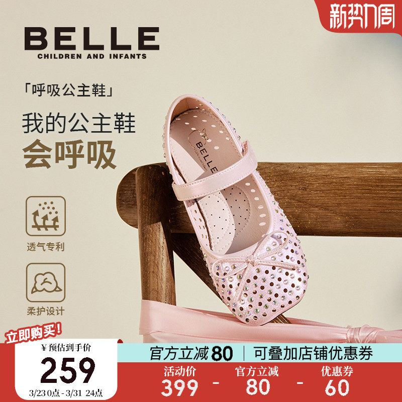 会呼吸的公主鞋丨百丽童鞋女童公主鞋小女孩水钻鞋夏季新款水晶鞋