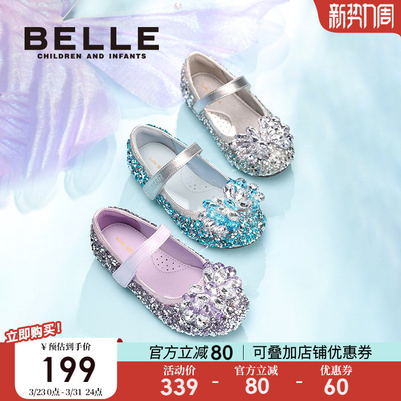 百丽童鞋女童爱莎公主鞋春季2026新款儿童时尚单鞋小女孩水晶鞋子