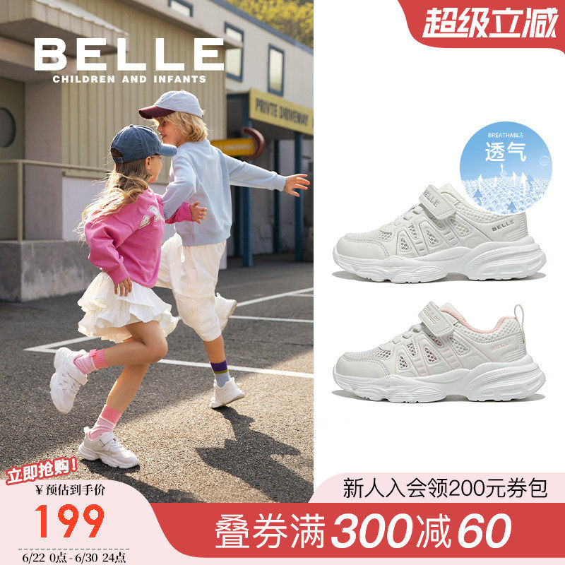 百丽童鞋儿童小白鞋女童运动鞋春季新款学生校园鞋男童透气网面鞋