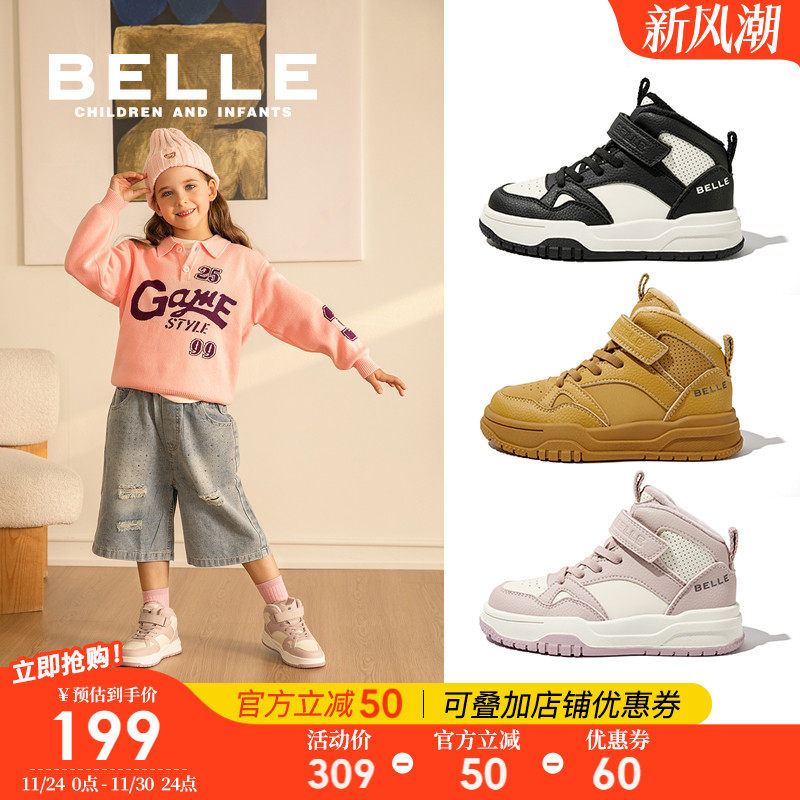 百丽童鞋女童高帮板鞋冬季新款加绒保暖儿童运动鞋中大童休闲棉鞋