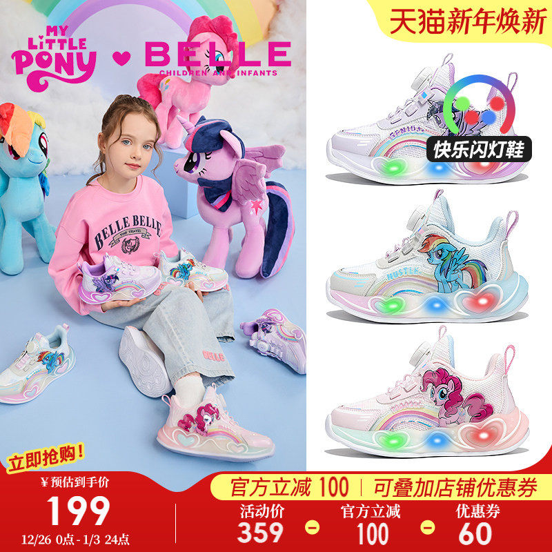 百丽童鞋小马宝莉联名闪灯运动鞋秋冬新款女童跑步鞋儿童亮灯鞋子