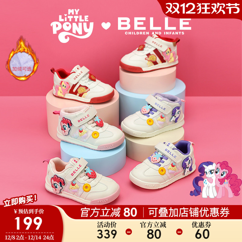 百丽童鞋小马宝莉联名运动鞋