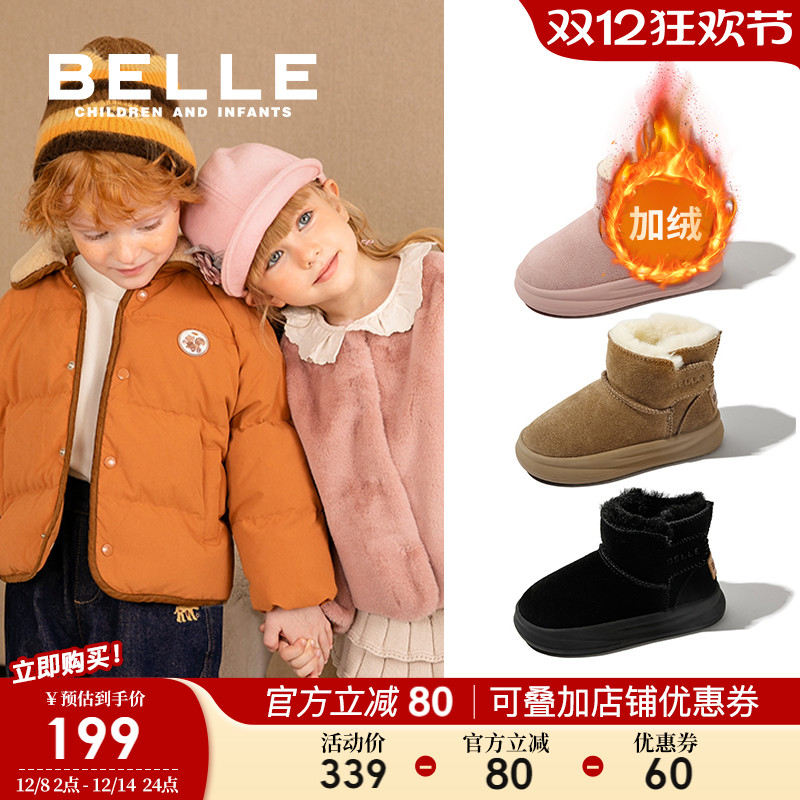 百丽童鞋男女童冬季雪地靴
