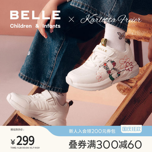 百丽童鞋女童艺术家联名运动鞋