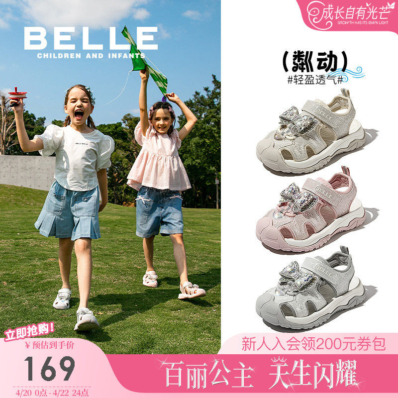 粼动丨百丽童鞋女童凉鞋夏季新款运动凉鞋儿童沙滩鞋中大童溯溪鞋