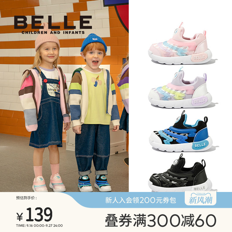 百丽童鞋毛毛虫女童休闲鞋一脚蹬秋季款男童加绒运动鞋幼儿园鞋子