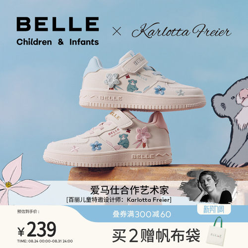 百丽童鞋儿童艺术家联名板鞋