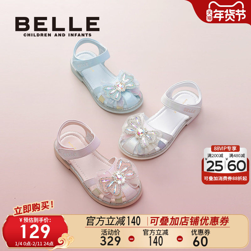 百丽童鞋女童凉鞋2025夏季新款儿童包头鞋宝宝水晶鞋小女孩公主鞋,童鞋/婴儿鞋/亲子鞋,凉鞋,淘宝优惠券,粉丝福利购,淘宝优惠卷