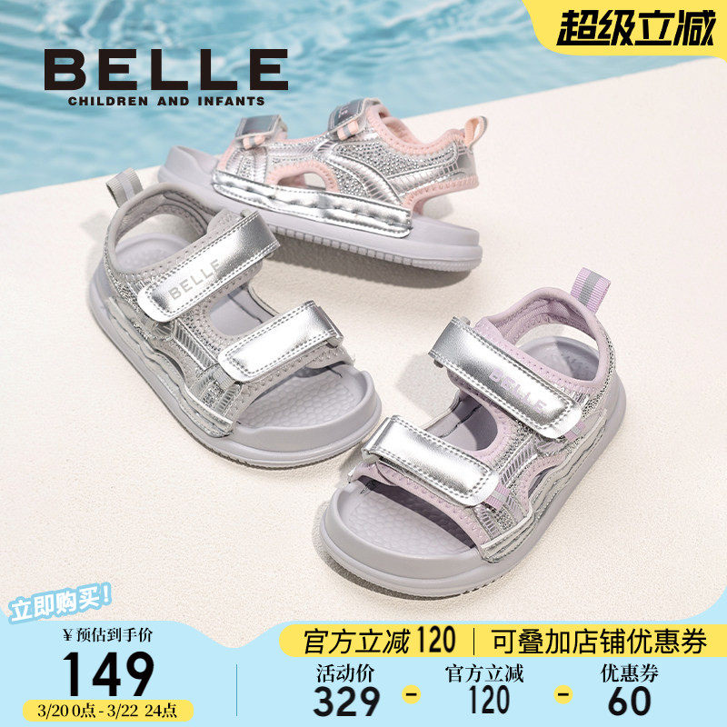 百丽童鞋女童运动凉鞋2026夏季新款儿童沙滩鞋软底中大童小女孩