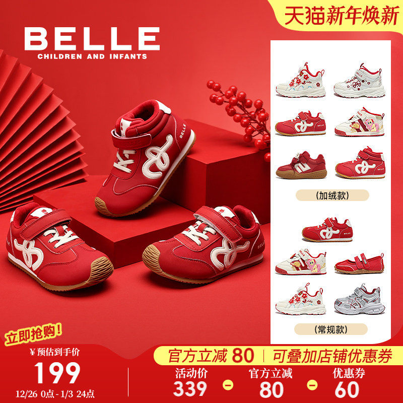 百丽童鞋女童运动鞋秋冬新款儿童红色新年限定鞋男童宝宝过年板鞋