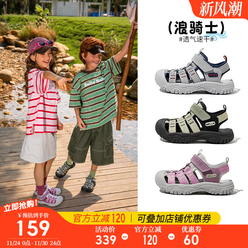 百丽童鞋女童户外运动凉鞋