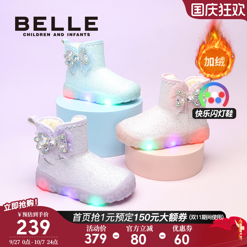 百丽童鞋女童闪灯鞋雪地靴