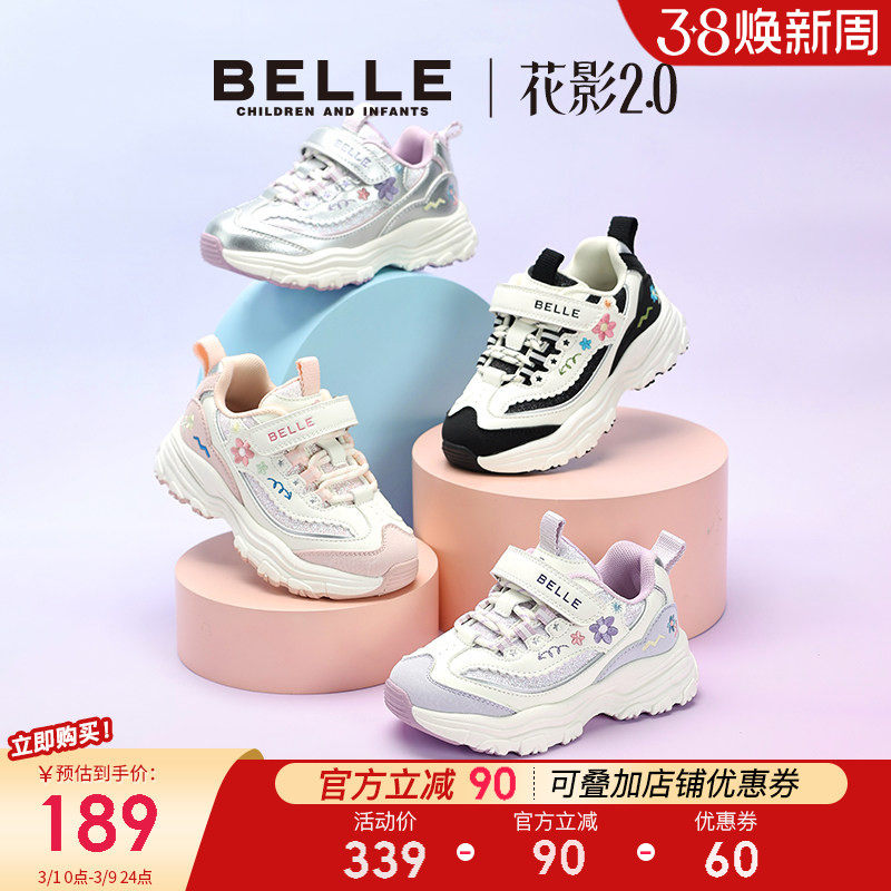 花影丨百丽童鞋儿童运动鞋2026新款大童春季老爹鞋女童宝宝小女孩