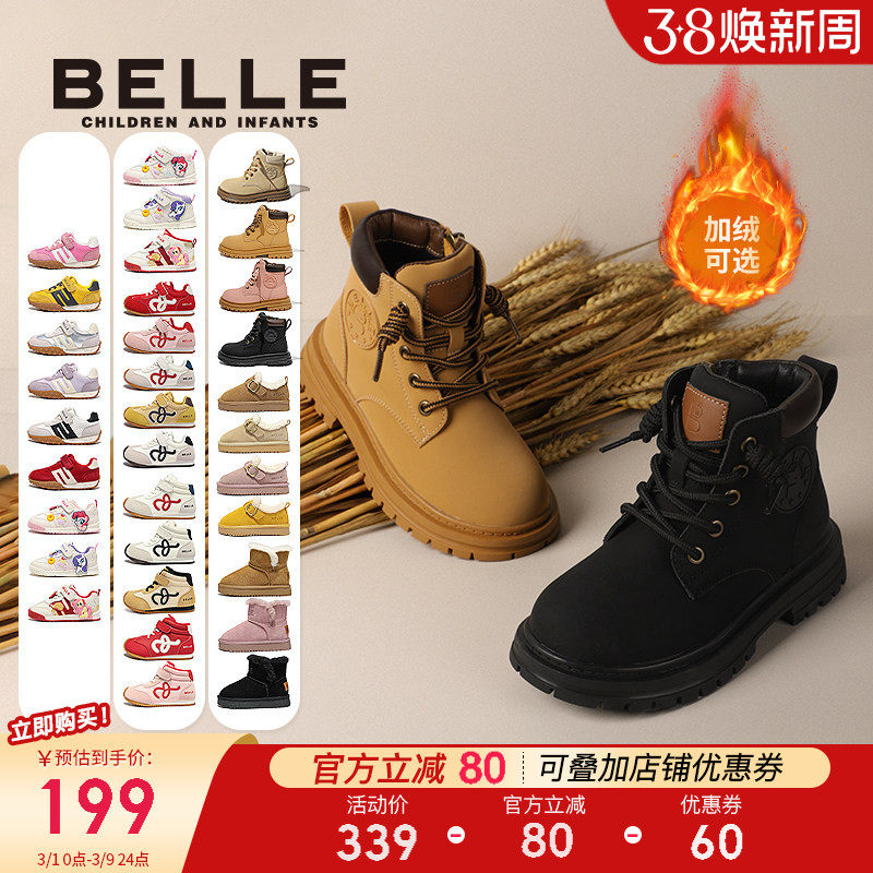 百丽童鞋女童板鞋加绒冬季新款儿童运动鞋马丁靴男童休闲鞋