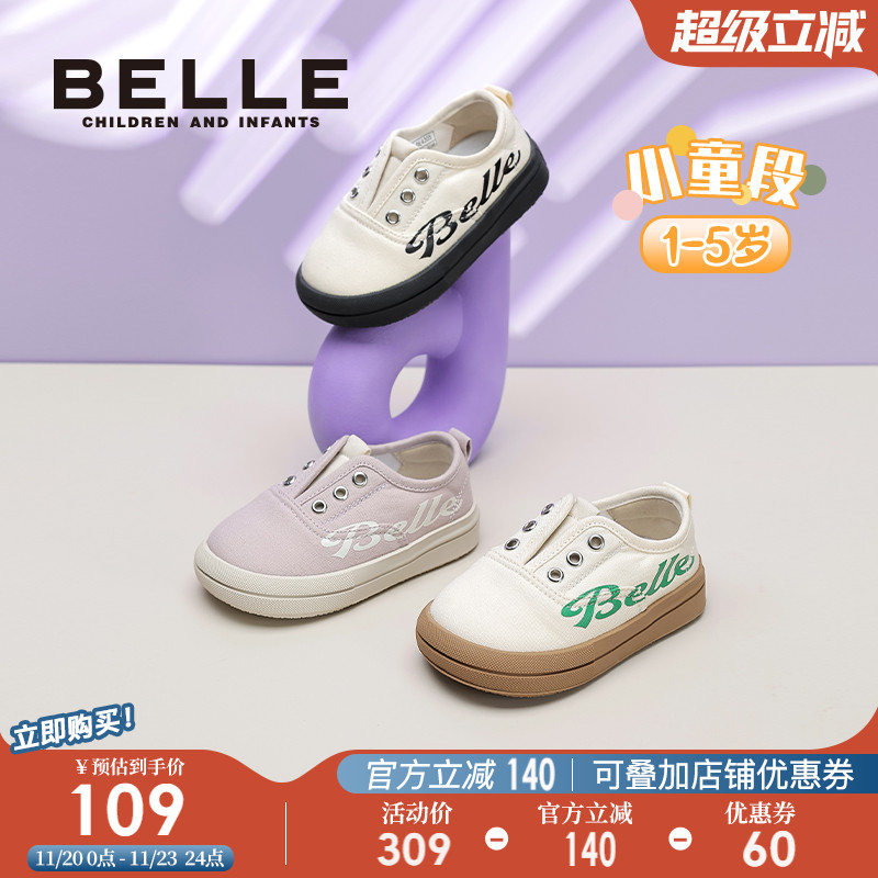 百丽童鞋男女童休闲鞋