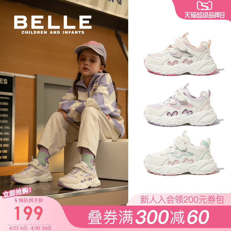 百丽童鞋儿童运动鞋2026春季中大童轻便跑步鞋女童老爹鞋宝宝休闲