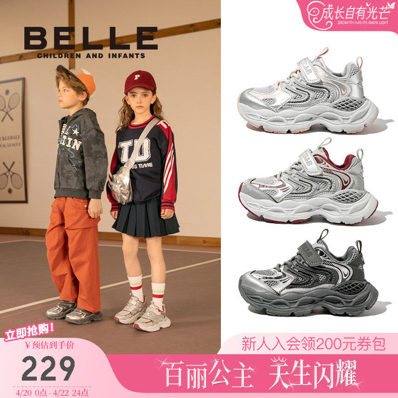 星语丨百丽童鞋儿童运动鞋子女童老爹鞋男童2026春季新款大童跑步