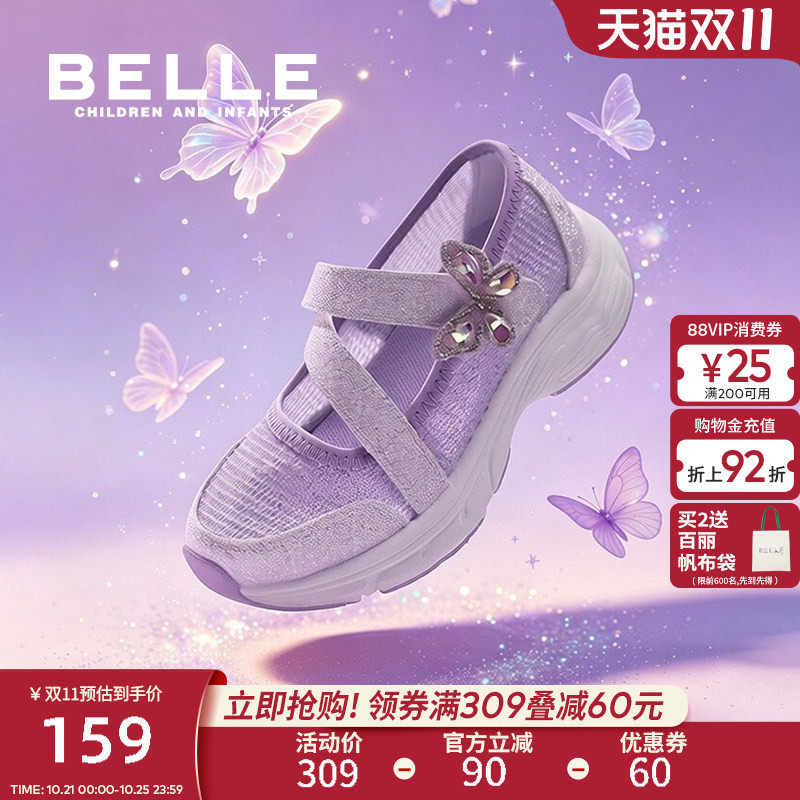 百丽童鞋儿童透气运动鞋