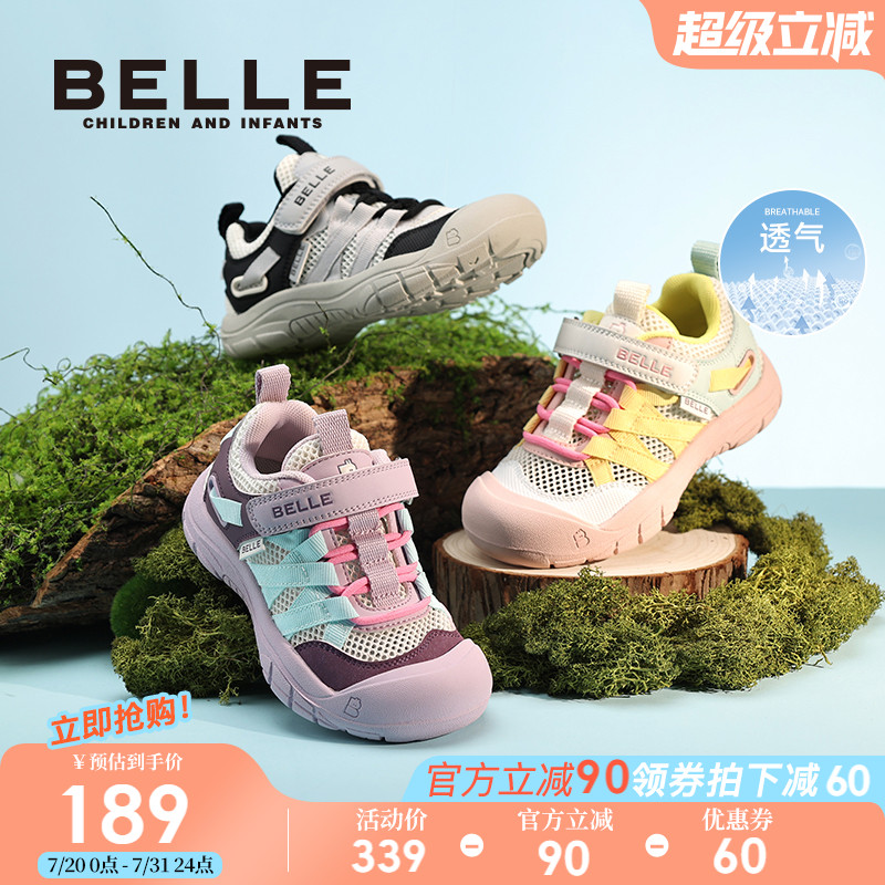 百丽童鞋女童运动鞋2025夏季新款儿童网面鞋透气男童户外鞋溯溪鞋