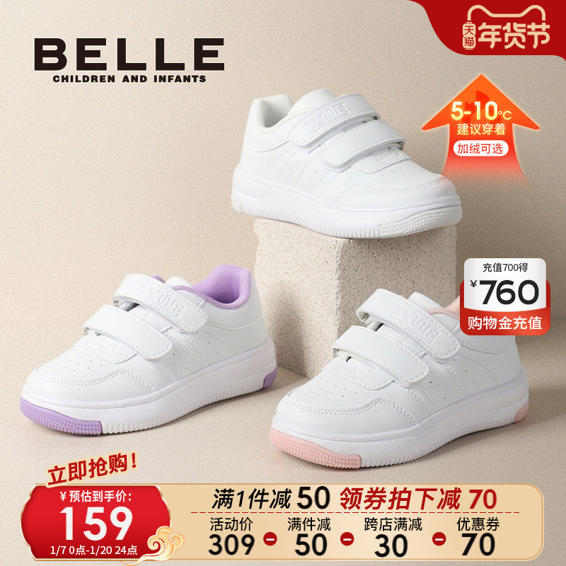 百丽童鞋女童小白鞋2024年秋冬新款儿童宝宝板鞋运动鞋子男童加绒