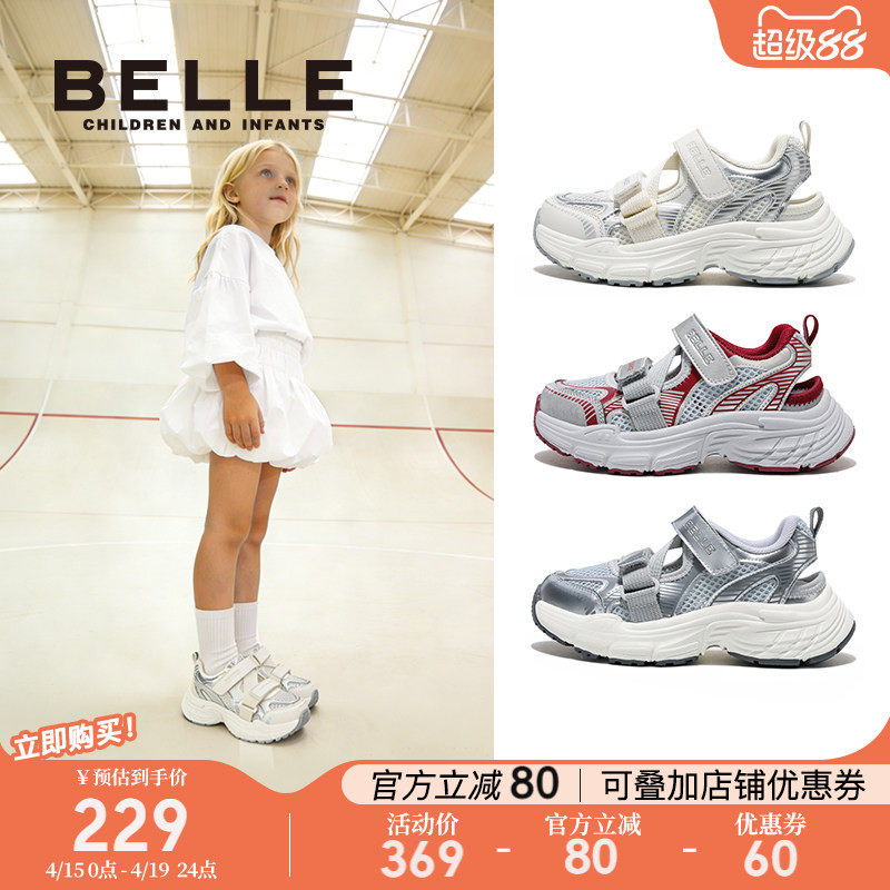 百丽童鞋女童运动玛丽珍鞋春季新品儿童透气网面鞋中大童休闲鞋子