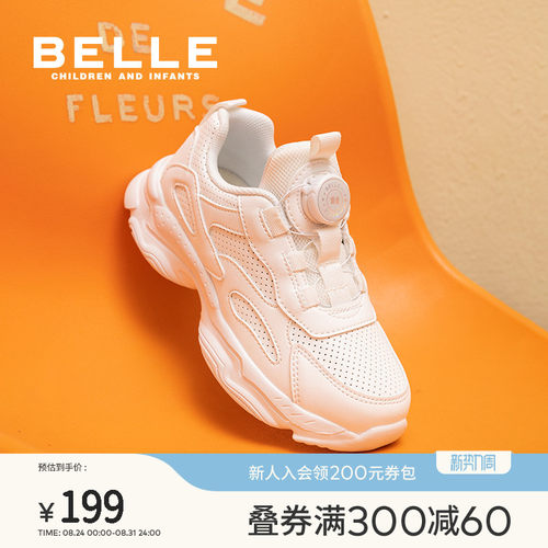 百丽童鞋男女童小白鞋