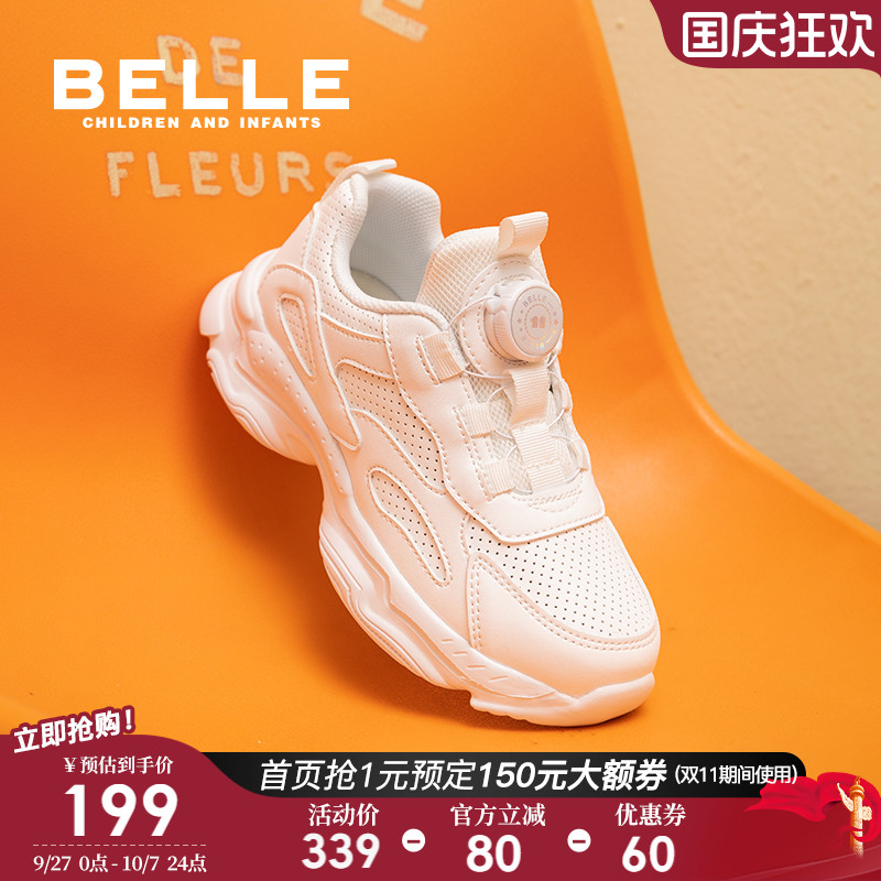 百丽童鞋女童小白鞋2025秋冬新款透气儿童运动鞋宝宝鞋男童跑步鞋