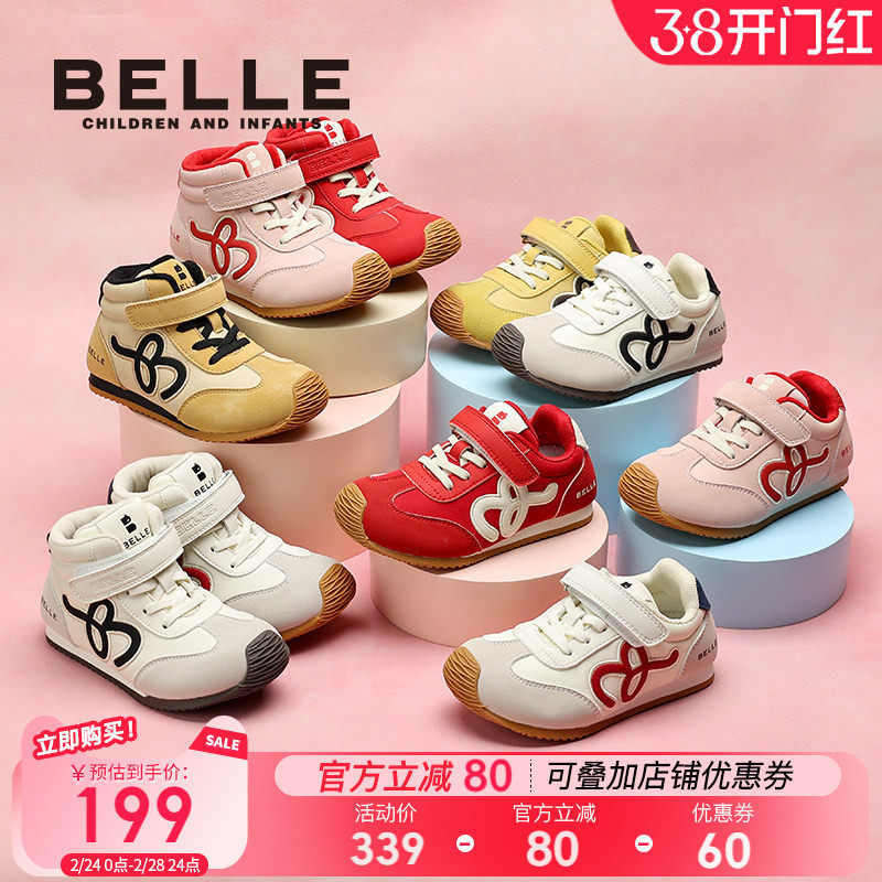 彩虹糖丨百丽童鞋女童运动鞋2026春季新款儿童加绒板鞋男童跑步鞋