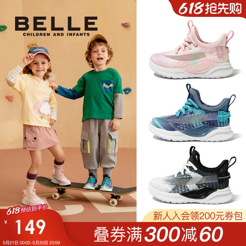 百丽童鞋女童椰子鞋春季新款男童运动线儿童一脚蹬鞋网面透气休闲