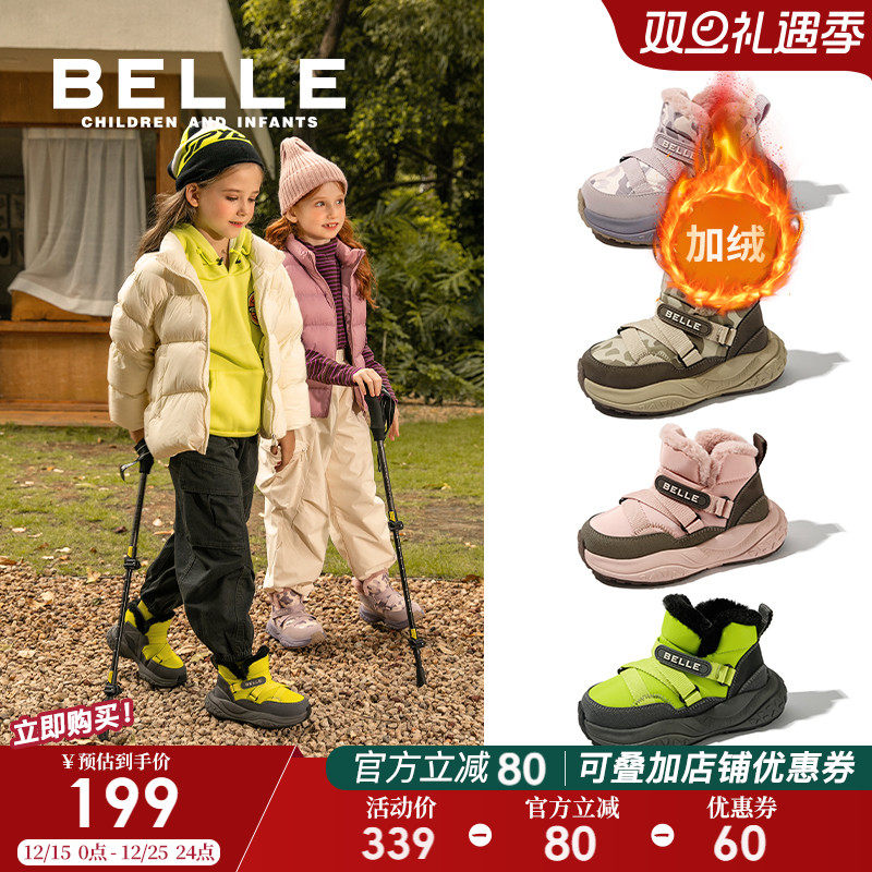 百丽童鞋女童户外雪地靴2025冬季新款加绒加厚男童短靴儿童大棉靴