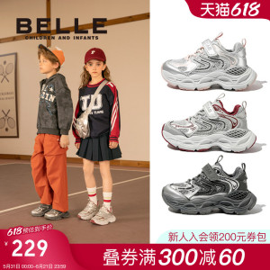 星语丨百丽童鞋儿童运动鞋子女童老爹鞋男童2026春季新款大童跑步