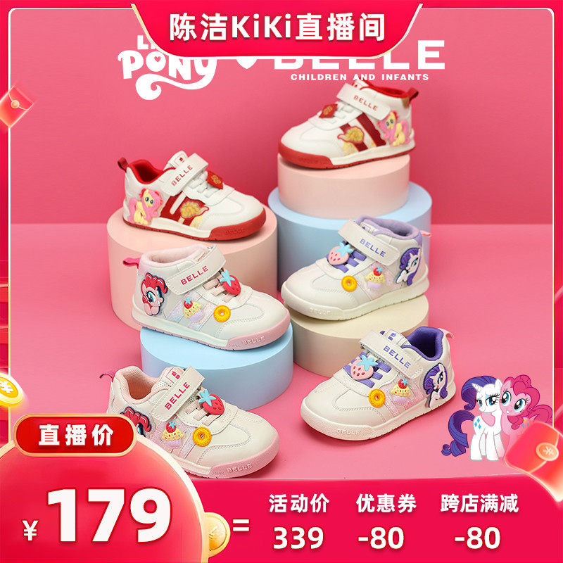 百丽童鞋小马宝莉联名运动鞋夏季女童板鞋儿童卡通休闲鞋宝宝网面