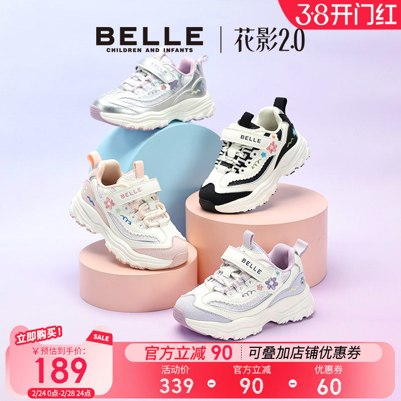 花影丨百丽童鞋儿童运动鞋2026新款大童春季老爹鞋女童宝宝小女孩